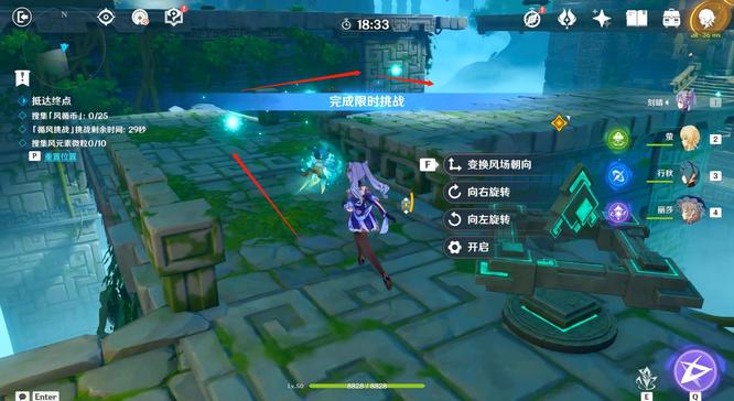 原神巡查五风第二关怎么打 原神巡查五风第二关攻略