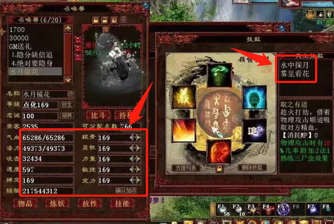 大话西游2鎏金宝鉴哪个最强