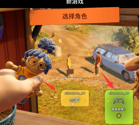 双人成行另一个人怎么免费玩 如何让另一个人免费玩