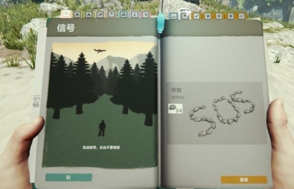 森林怎么防止野人入侵