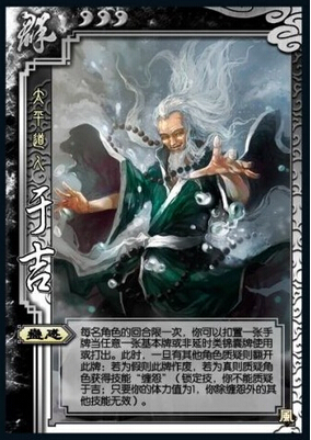 三国杀十大废将都是谁 三国杀游戏中的十大废将是哪些