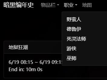 暗黑破坏神4圣骑士什么时候出