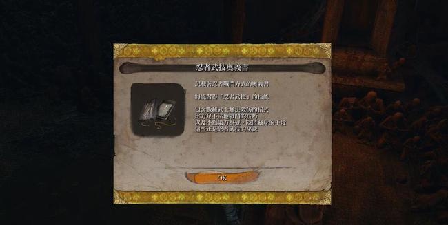 只狼忍者招式秘籍怎么用