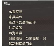ff14(最终幻想14)怎么进入装修页面