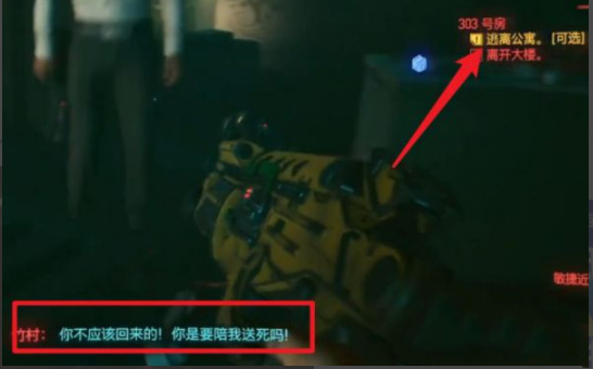 赛博朋克2077怎么救竹村 赛博朋克2077如何拯救竹村