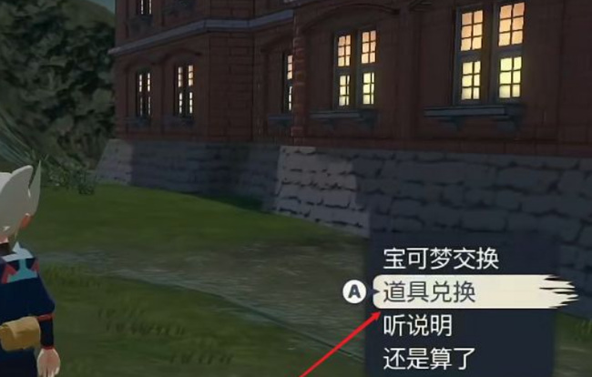 阿尔宙斯可疑补丁在哪 宝可梦传说阿尔宙斯出现可疑补丁引发关注