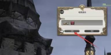 ff14(最终幻想14) 90级校服哪里领 最终幻想14如何获取90级校服