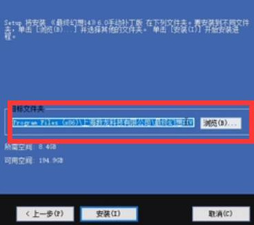 最终幻想14(ff14)补丁包怎么用 如何使用最终幻想14的补丁包