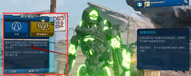 无主之地3一周目二周目是什么意思 无主之地3了解二周目与一周目的区别