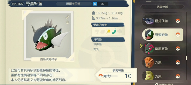 宝可梦传说：阿尔宙斯惊声藻怎么获得 如何在宝可梦传说阿尔宙斯中获得惊声藻