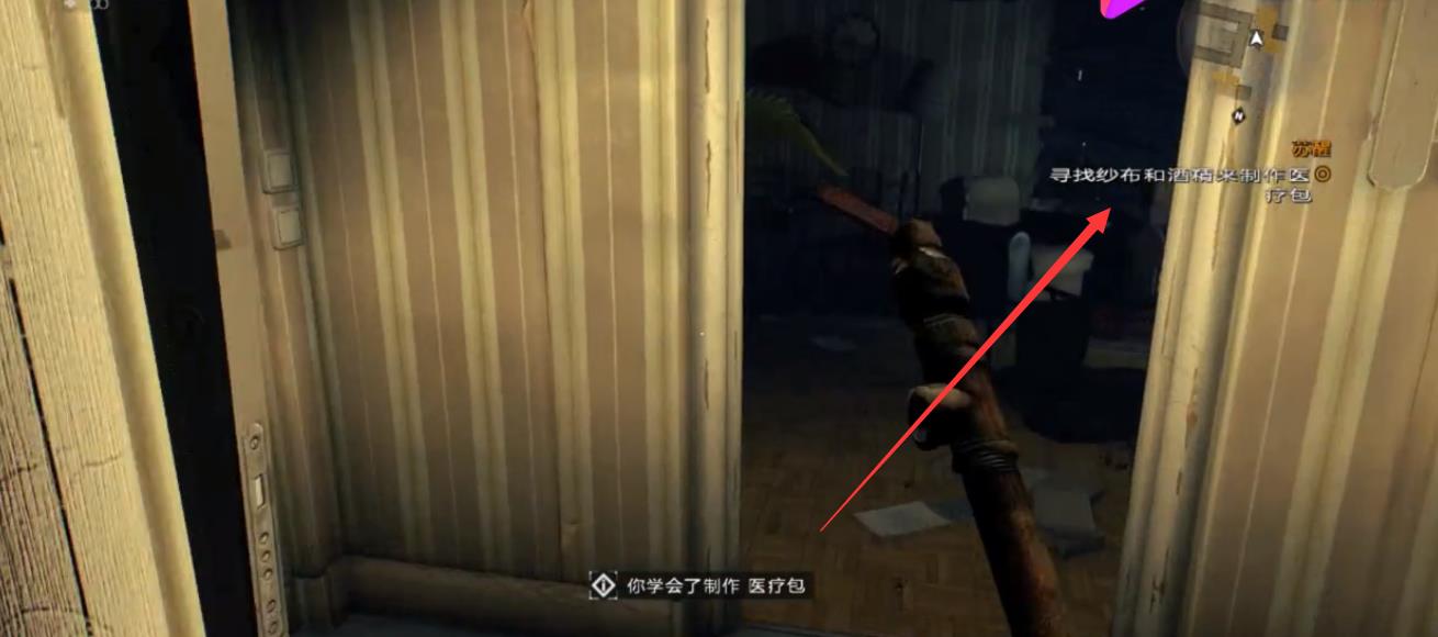 消逝的光芒医疗包怎么给马克用