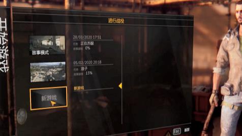 消逝的光芒1怎么存档