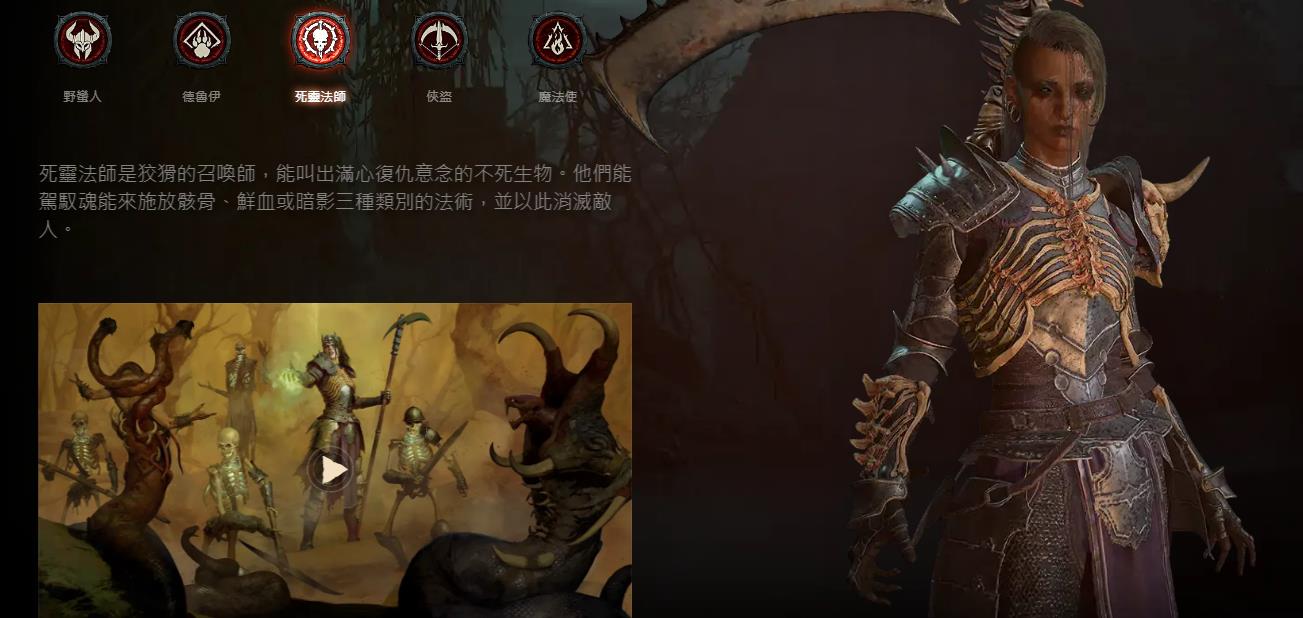 暗黑4角色强度排名是什么样的 暗黑破坏神4角色强度排名揭晓你最想玩哪个