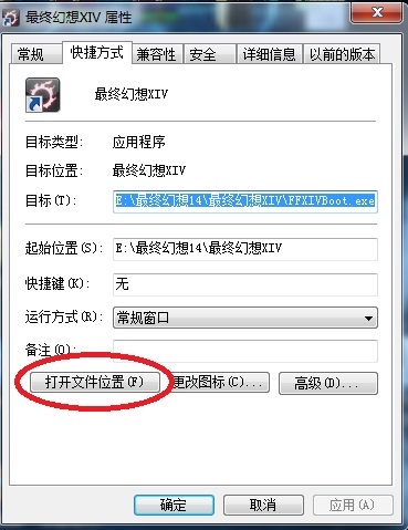 ff14(最终幻想14)换电脑后如何恢复以前的键位