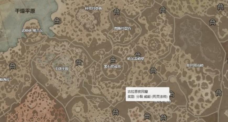 暗黑破坏神4古拉恩贫民窟在哪