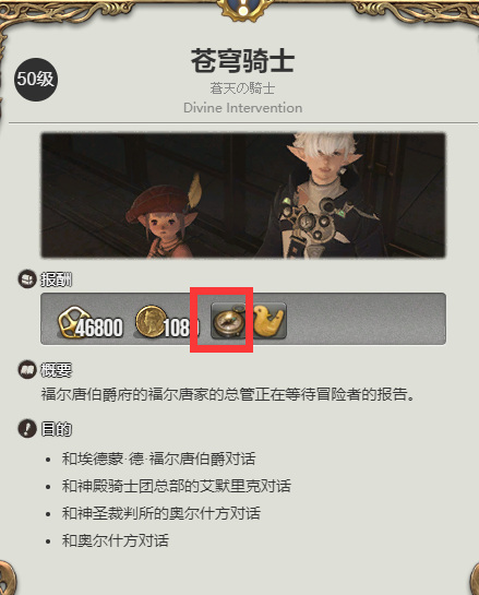 ff14(最终幻想14)风脉仪在哪里领