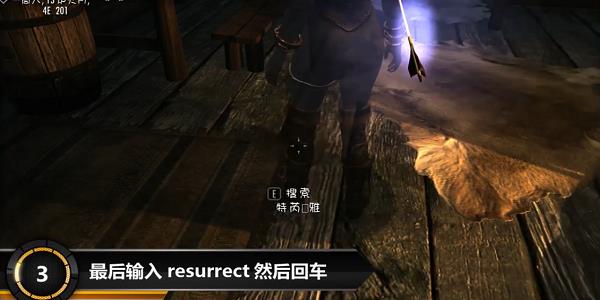 上古卷轴5怎么复活消失的npc 上古卷轴5天际中如何复活消失的npc