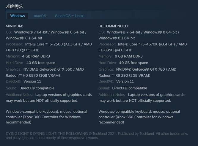 消逝的光芒配置要求高吗 消逝的光芒游戏的配置要求如何