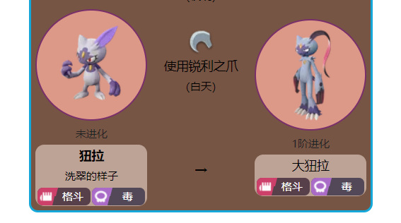 宝可梦传说:阿尔宙斯斯普通纽拉怎么进化