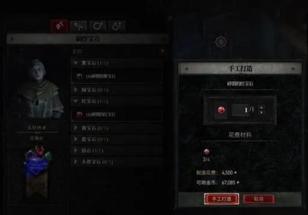 暗黑破坏神4最高级宝石怎么合成