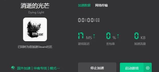 消逝的光芒增强版需要加速器吗