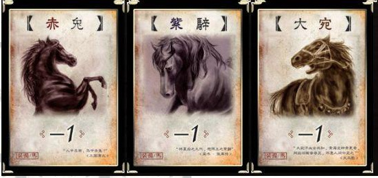 三国杀加一马和减一马一起有什么用 三国杀中加减马的奥秘你知道吗