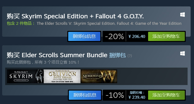 上古卷轴5天际特别版和天际有什么不同