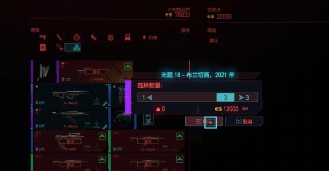 如何完成任务天外奇物 赛博朋克2077任务攻略指南