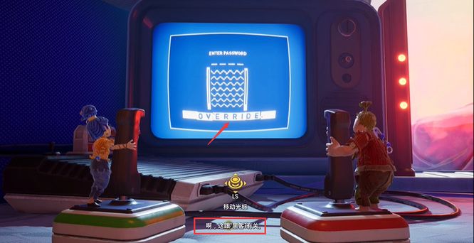 双人成行deov游戏机怎么过 双人成行deov游戏机攻略大全