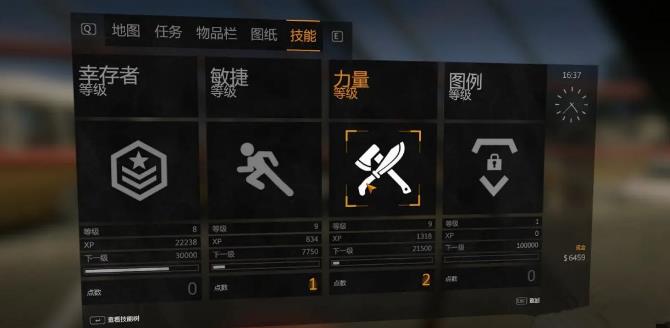 消逝的光芒技能点在哪加