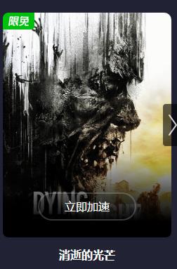 消逝的光芒怎么进不去联机