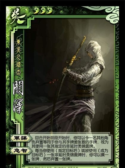 三国杀十大废将都是谁 三国杀游戏中的十大废将是哪些