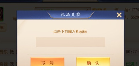 三国杀名将传永久有效激活码是什么