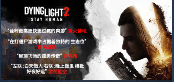 消逝的光芒2steam买哪个版本