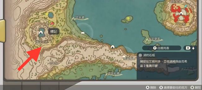 宝可梦传说：阿尔宙斯隐泉之路怎么进去