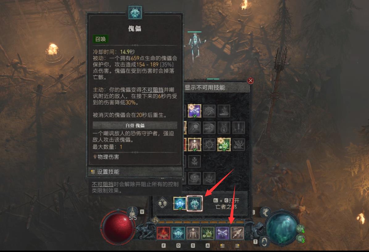 暗黑破坏神4死灵怎么召唤傀儡 暗黑4死灵如何召唤傀儡