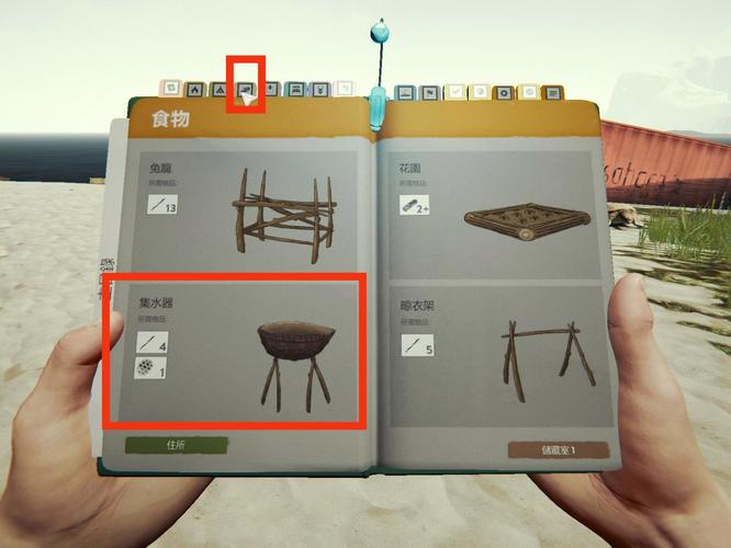 森林雨水收集器怎么做 森林游戏中的雨水收集装置