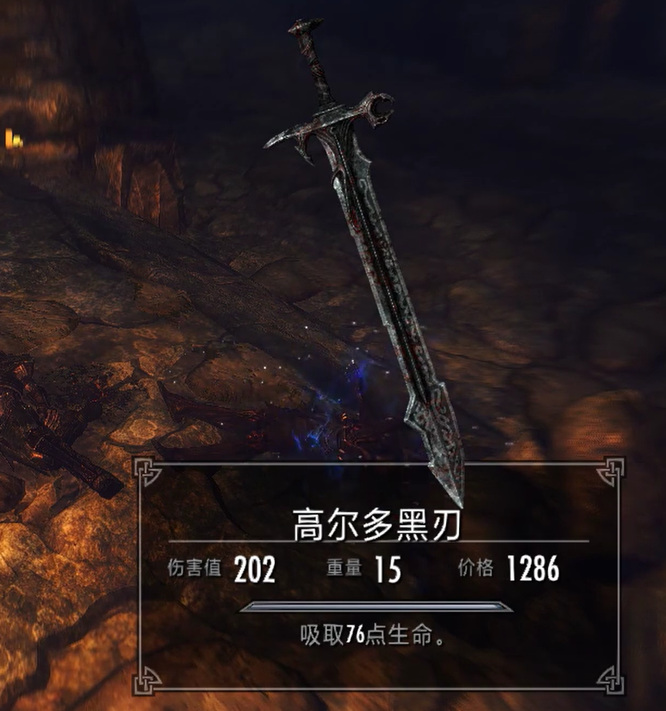 上古卷轴5单手剑排名是怎么样的 上古卷轴5天际中单手剑排名推荐