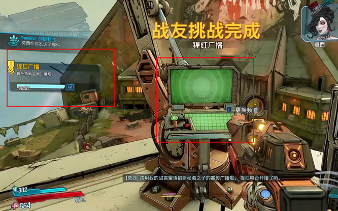 无主之地3广播塔怎么破坏 无主之地3破坏广播塔攻略