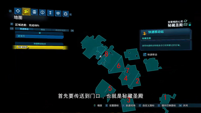 无主之地3密藏圣殿隐藏房怎么开 无主之地3密藏圣殿内的隐藏宝藏如何开启