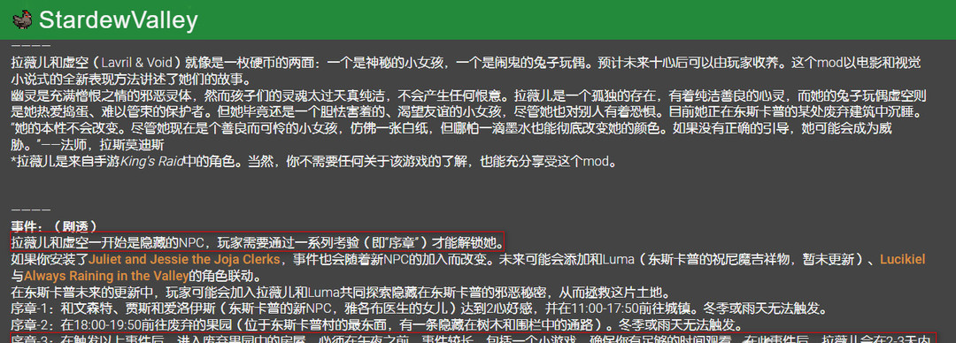 星露谷物语拉薇儿在哪