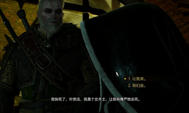 巫师3席儿能不能活