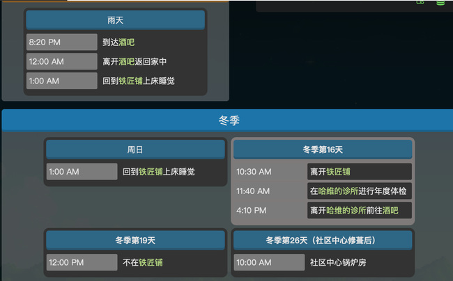 星露谷物语克林特在哪里找 克林特在哪里