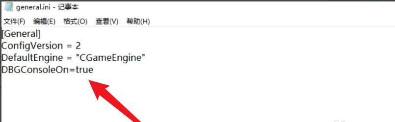 2077控制台怎么开