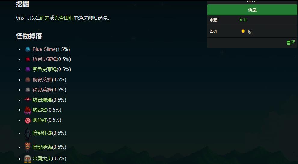 星露谷物语矮人卷轴在哪 星露谷物语矮人卷轴的位置查询