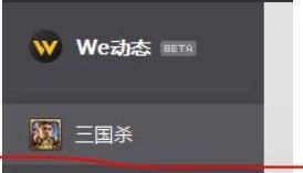 如何找三国杀官方退款