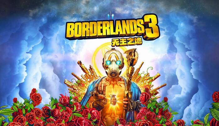 无主之地3莫西小费是要一次性给吗