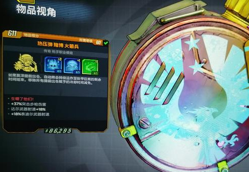 无主之地3火箭兵模组哪里刷