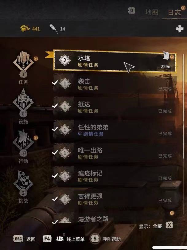 消逝的光芒2有几章