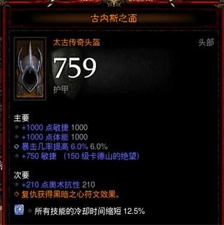 暗黑三猎魔人扫射套装如何搭配 暗黑破坏神2重制版猎魔人扫射套装搭配攻略